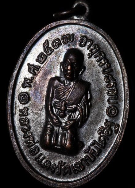 @@@@@หลวงพ่อแดง วัดเขาบันไดอิฐ รุ่นสุดท้าย ปี2517 พิมพ์คุกเข่าสวยๆ ตามภาพ@@@@@