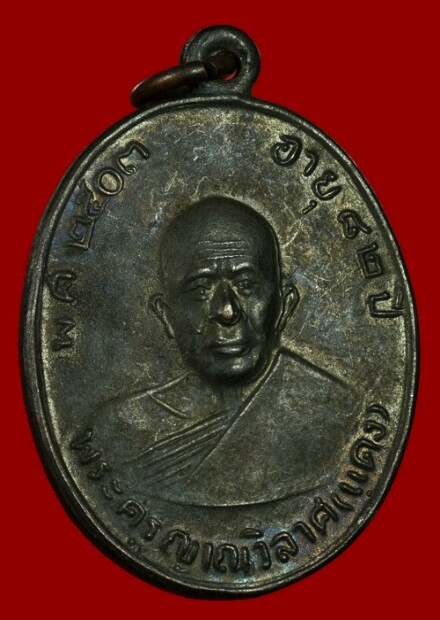 หลวงพ่อแดง วัดเขาบันไดอิฐ รุ่นแจกกฐิน ปี16-17