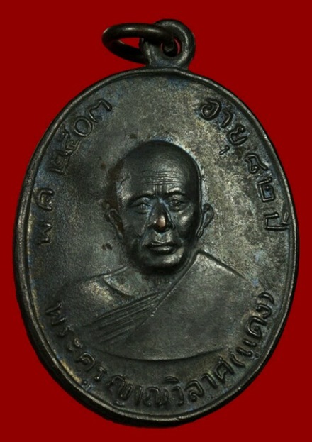 หลวงพ่อแดง วัดเขาบันไดอิฐ รุ่นแจกกฐิน ปี16-17