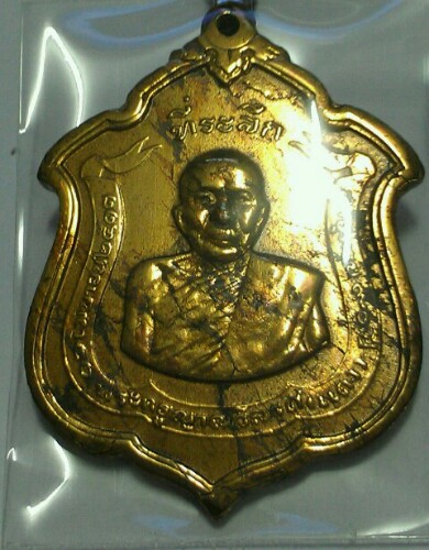 อภิมหาตํานาน "ปืนแตก" เหรียญแม่ทัพ หลวงพ่อแดง วัดเขาบันไดอิฐ ปี 2511 พร้อมบัตรรับรอง 