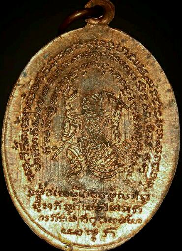 เหรียญหลวงพ่อพวง วัดพระนอน จ.เพชรบุรี ปี 2506 พิมพนิยมบ่า มีกลาก สภาพสวยเดิม เหรียญมีผิวไฟ 