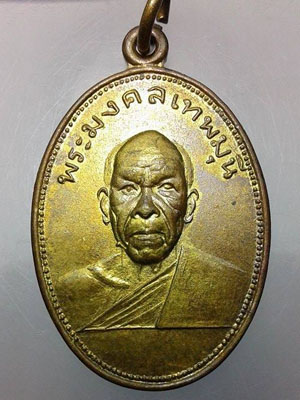 @@@ เหรียญผ้าป่าเพชรบุรี หลวงพ่อสด ปี 2505 ประกอบพิธีปลุกเสกใหญ่ สวยไม่แพงครับ @@@