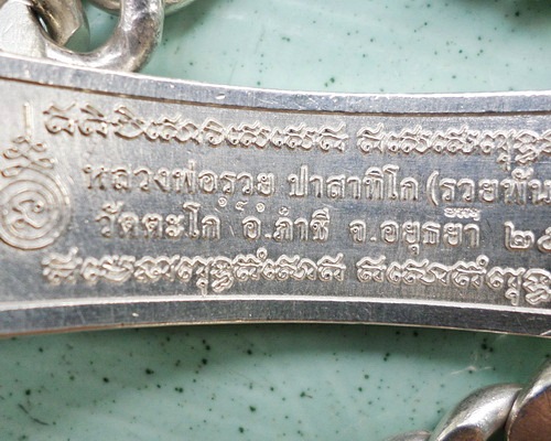 เลสหลวงพ่อรวย วัดตะโก ๔ บาทลงยาแดงหายาก ปี๕๕ รุ่นรวยพุนล้น เข้าแถวจำกัดจำนวนเช่าครับ ป้ายแดง