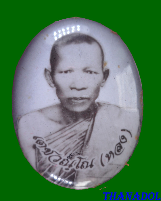 ล็อคเก็ตหลวงปู่กาหลงเขี้ยวแก้ว วัดเขาแหลม จ.สระแก้ว สรงน้ำ51 หลังตะกรุด กล่องเดิม