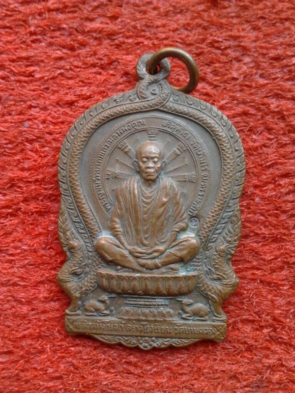 *วัดใจเคาะเดียว*เหรียญหลวงพ่อคูณ วัดบ้านคลอง