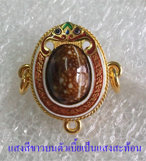 "เคาะเดียวแดง"เบี้ยแก้ทองคำลงยา หลวงปู่เจือ น้ำหนักทองคำ 8.8 กรัม