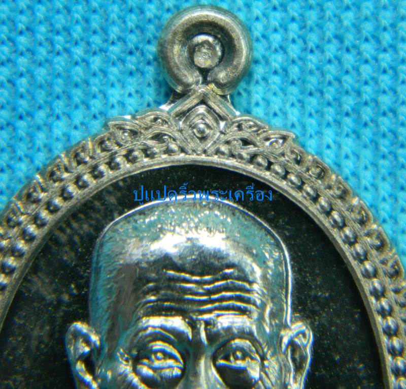 เหรียญหลวงพ่อแย้ม วัดสามงาม เนื้อเงิน พร้อมกล่อง 