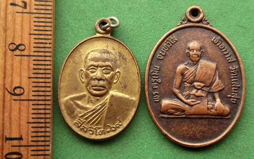 วัดใจเริ่ม 10 บาท กับ เหรียญพระเกจิ จ.นครราชสีมา    ..AP900