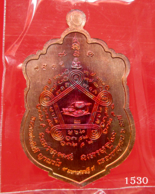 เหรียญเสมา หลวงพ่อขันตี วัดป่าม่วงไข่ รุ่น 6 รอบ มหาเศรษฐี