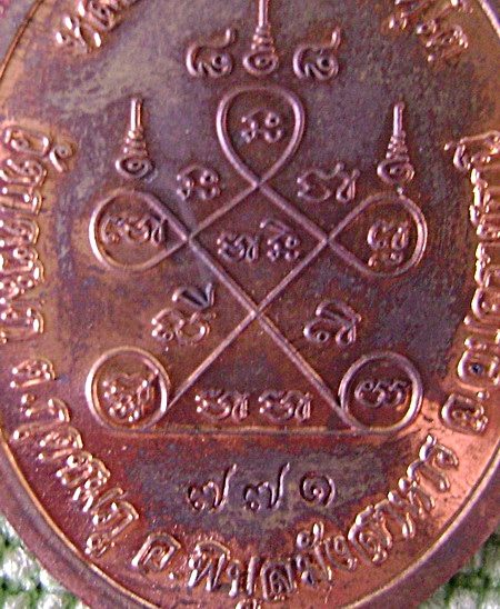 เหรียญเจริญพรบน 88 หลวงปู่คำบุ วัดกุดชมภู