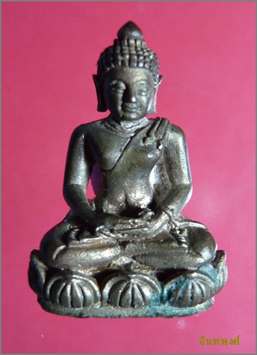 พระชัยอินทนชิต ฉลองอายุ๘๐ปี พ.ศ.๒๕๒๙ หลวงพ่อแช่ม วัดดอนยายหอม นครปฐม