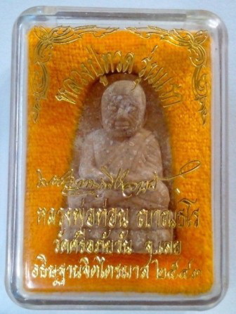 หลวงปู่ทวดรุ่นแรก หลวงพ่อท่อน วัดศรีอภัยวัน 2543 เคาะเดียว