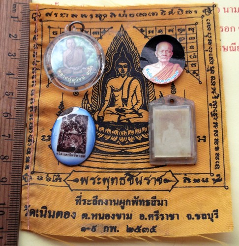 วัดใจเริ่ม 10 บาท กับ รวมเครื่องราง ..AR15