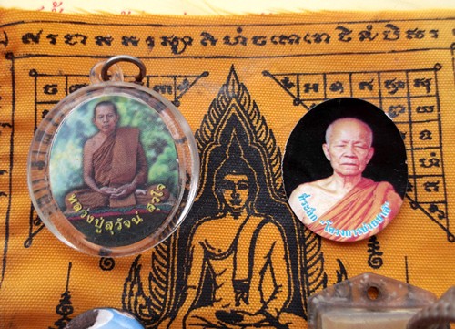 วัดใจเริ่ม 10 บาท กับ รวมเครื่องราง ..AR15