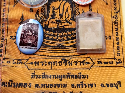 วัดใจเริ่ม 10 บาท กับ รวมเครื่องราง ..AR15
