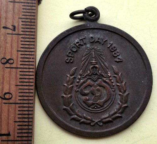 วัดใจเริ่ม 10 บาท กับ เหรียญ SPORT DAY 1984    ..AR21