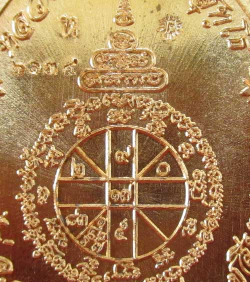 เหรียญ หลวงพ่อคูณ รุ่น เมตตามหาบารมี (เเยกจากชุดกรรมการครึ่งองค์) เนื้อทองเเดงผิวไฟ หมายเลข 6134