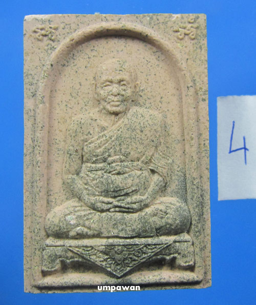 หลวงปู่เจือ วัดกลางบางแก้ว