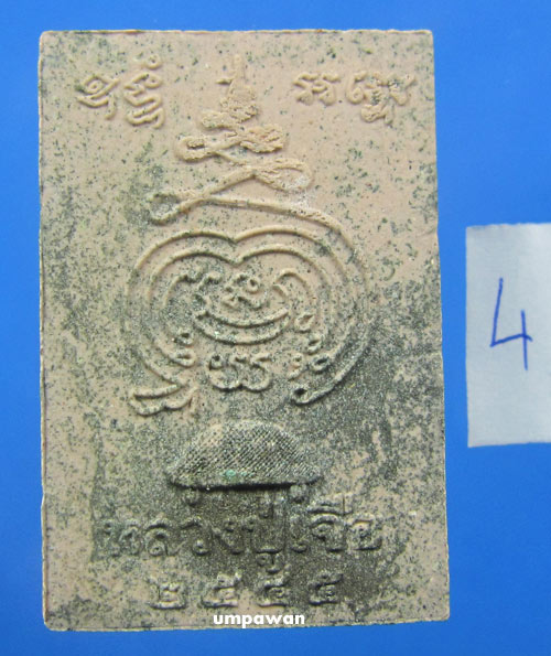 หลวงปู่เจือ วัดกลางบางแก้ว