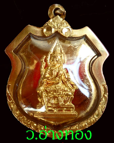 เหรียญพรหมอาร์ม พระอาจารย์ติ๋ว วัดมณีชลขัณฑ์ ปี 2553