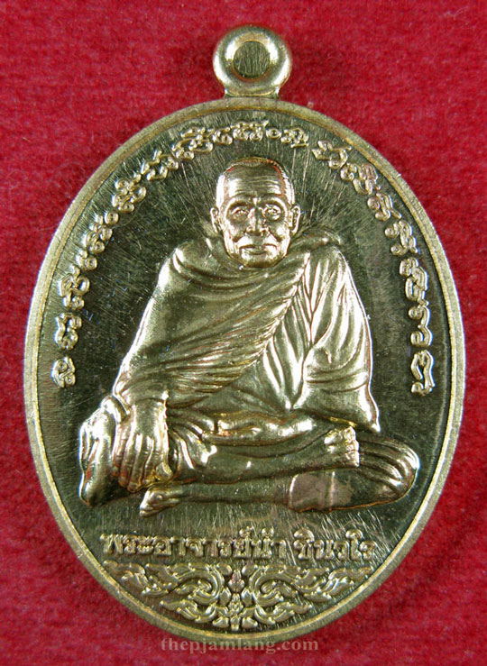 เหรียญพระอาจารย์นำ(4) พ่อท่านมหาอุทัย วัดดอนศาลา พัทลุง เนื้อทองทิพย์ รุ่นเสาร์ห้า มหาบารมี ปี 2556