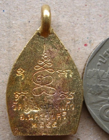 เหรียญหล่อ เจ้าสัว 3 พิมพ์เล็ก วัดกลวงบางแก้ว ปี2555 เนื้อทองทิพย์