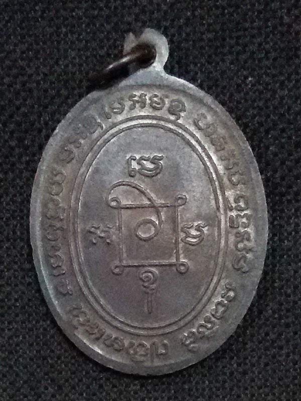 เหรียญย้อนยุค หลวงพ่อแดง วัดเขาบันไดอิฐ