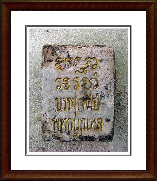 พระผงบรรจุเจดีย์ วัดปากน้ำ