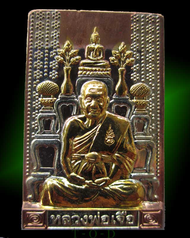 เหรียญโต๊ะหมู่(3 กษัตริย์) หลวงปู่เจือ วัดกลางบางแก้ว