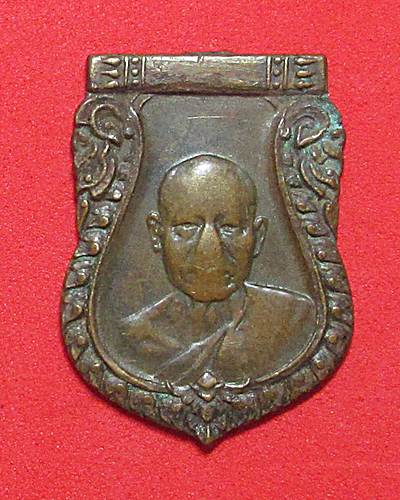 เหรียญเสมาหลวงพ่อเงินวัดดอนยายหอมพร้อมบัตรรับรองพระแท้