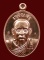 เหรียญเจริญพร สมเด็จพระญาณสังวรฯ พระะชันษา ๑๐๐ ปี พุทธปวเรศ เนื้อทองแดง หมายเลข 288 พร้อมกล่อง ID CA
