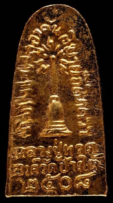 หลวงปู่ทวด ทะเลซุง พิมพ์เล็ก กะไหล่ทอง ปีพ.ศ.2508