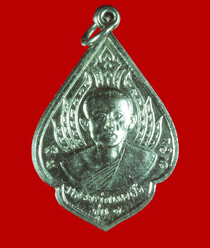 เหรียญอัลปาก้า หลังหนุมานเชิญธง  รุ่นแรก หลวงพ่อแคล้ว วัดโพธิ์เรียง  จ.เพชรบุรี ปี ๒๕๑๓