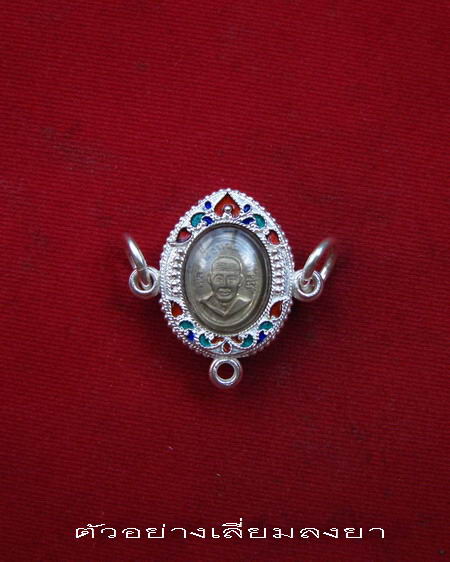 กรอบเงิน 3 ห่วง ลงยาสุโขทัย ใส่ เหรียญเม็ดแตง หลวงพ่อคูณ และ หลวงปู่ทวด #  19