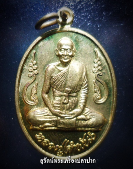 เหรียญหลวงปู่คำพันธ์ โฆสปัญโญ รุ่นอุดมความสุข ปี ๒๕๔๐