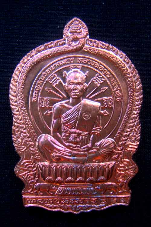 เหรียญหลวงพ่อคูณนั่งพานชนะมาร 2 หมายเลข 1668 เนื้อทองแดงผิวไฟ ( วัดสร้าง )