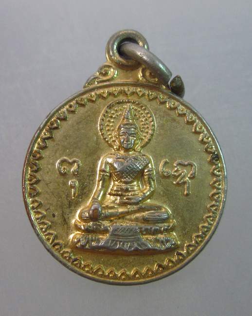 เหรียญสมเด็จพระพุทธนฤมิต วัดดอน ปี๒๓