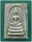 *สมเด็จหินมีดโกน ปี 2516* ลพ.น้อย วัดหนองโพธิ์ นครสวรรค์ 