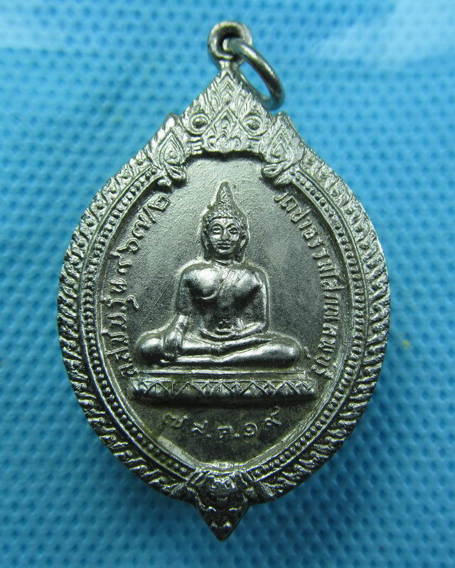 เหรียญพระพุทธ ล.ส.ช.บ วัดป่าธรรมโสภณ ลพบุรี ปี 2519. ...เริ่ม20บาท( 27/10/57-03 )