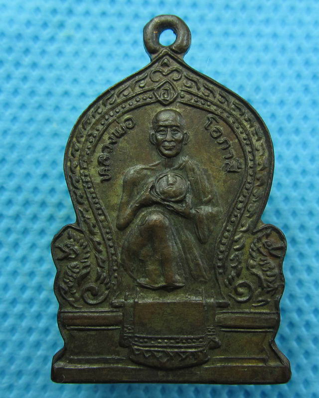 เหรียญหลวงพ่อโอภาสี หลัง รัชกาลที่5 ทรงม้า ..เริ่ม20บาท( 27/10/57-08 )