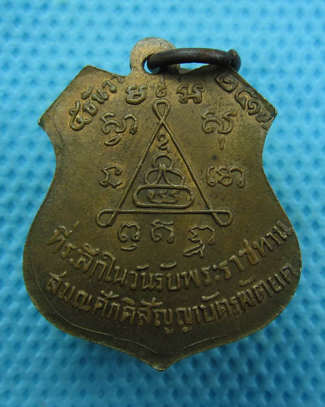 เหรียญพระครูพิพิธธรรมาภิรมย์ วัดหนองอ้อ ปี13 ราชบุรี..เริ่ม20บาท( 27/10/57-12 )