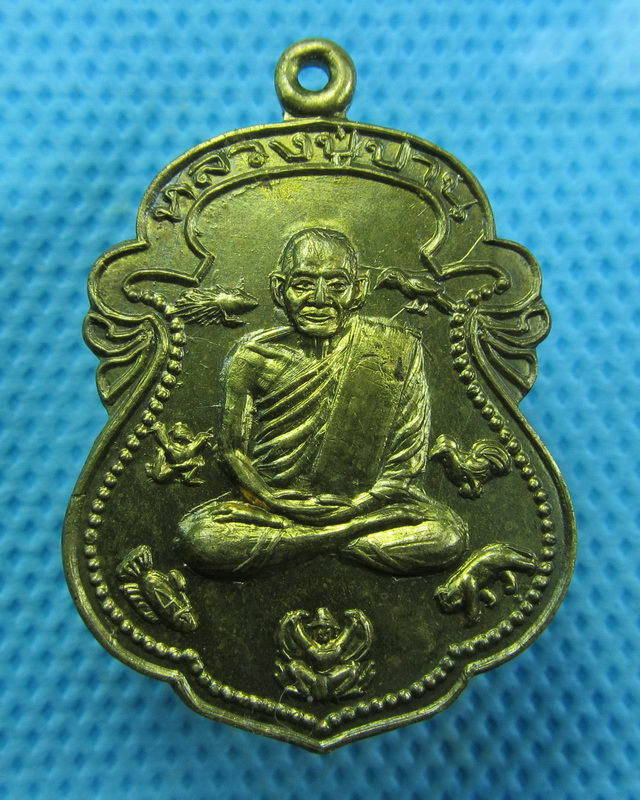  เหรียญเสาร์ 5 หลวงพ่อปานหลังยันต์เกราะเพชร...เริ่ม20บาท( 27/10/57-13 )