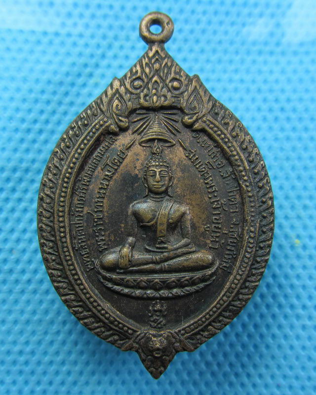 เหรียญครูบาอินถา วัดพระพุทธสันติปารังกร ฯ จ.เชียงใหม่ ปี 2519..เริ่ม20บาท( 27/10/57-21 )