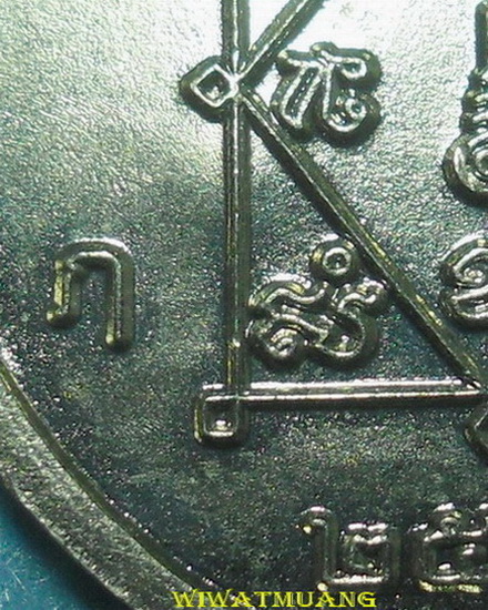 เหรียญพ่อท่านซัง(พระครูอรรถธรรมรส) วัดวัวหลุง อ.ร่อนพิบูลย์ จ.นครศรีธรรมราช ปี2554 เนื้ออัลปาก้า