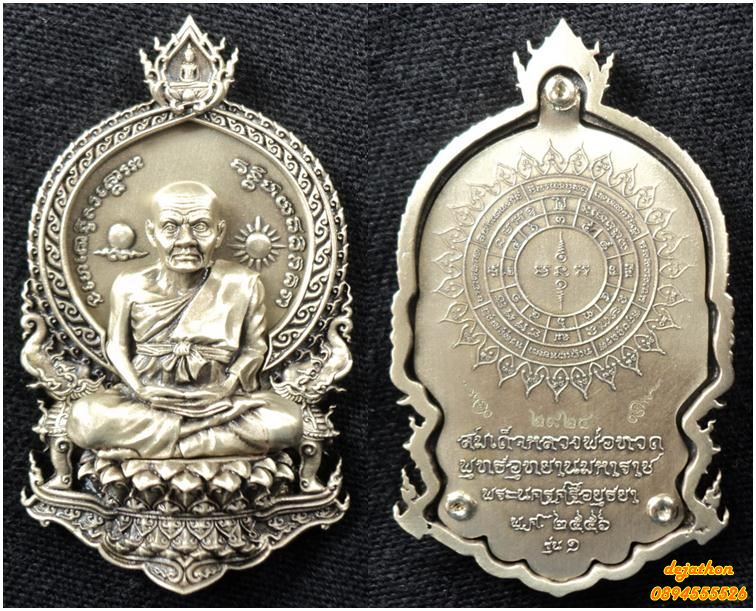 เหรียญหลวงพ่อทวดนั่งพานรุ่น ๑ พิมพ์เสมา พุทธอุทยานมหาราช อยุธยา เนื้ออัลปาก้า หมายเลข ๒๙๒๔