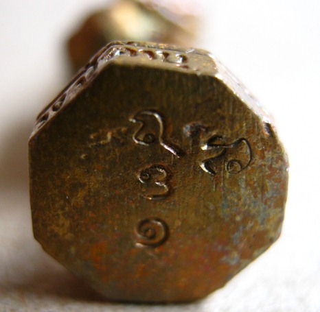 รูปเหมือนยืนอุ้มบาตรหลวงปู่คำบุ วัดกุดชมภู จ.อุบลราชธานี ปี2553 รุ่นเจริญสุข ร่ำรวย หมายเลข