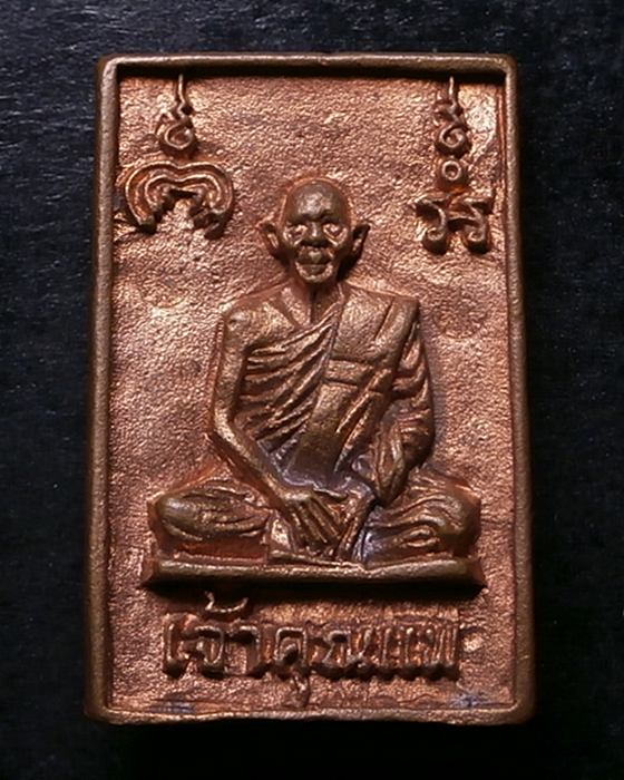 สมเด็จหล่อ เจ้าคุณแพ วัดพิกุลทอง ปี2537