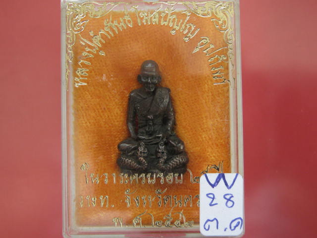 หลวงปู่คำพันธ์ รูปเหมือน นั่งพญานาค ปี42 เนื้อนวะโลหะ กล่องเดิม