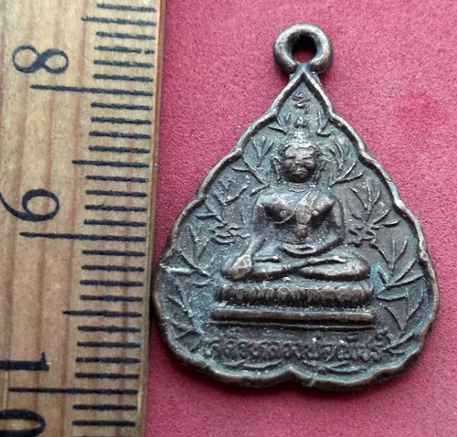 วัดใจเริ่ม 10 บาท กับ เหรียญหลวงพ่อเพ็ชร์ วัดโพธิ์ทองบน ..AK640 