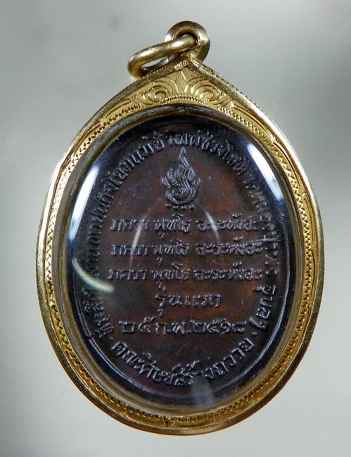 เหรียญรุ่นแรก หลวงปู่ชา วัดหนองป่า ปี 18 เนื้อทองแดงบล็อกตัดเงิน สวยๆครับพร้อมเลี่ยมทอง